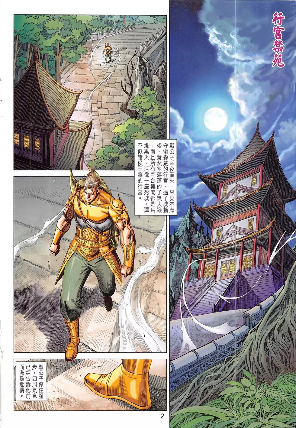 第 2 页