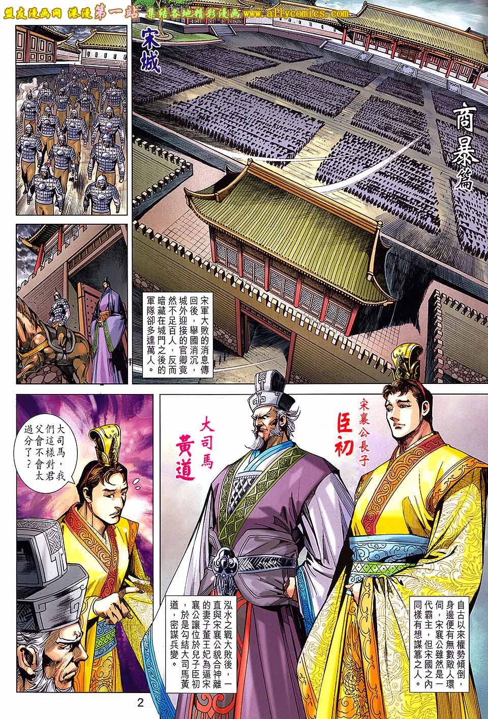 第 2 页