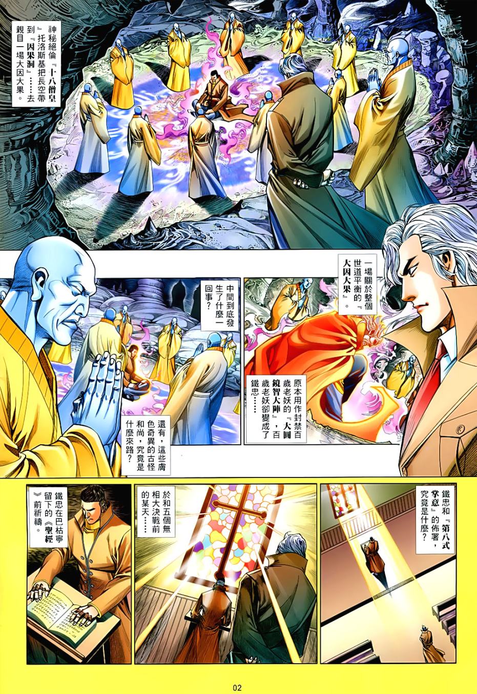 第 2 页