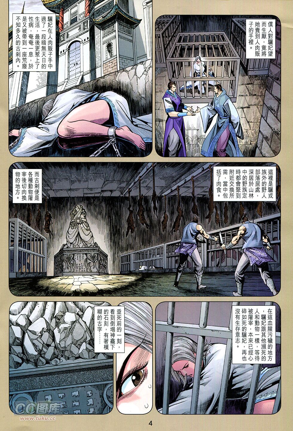 第 4 页