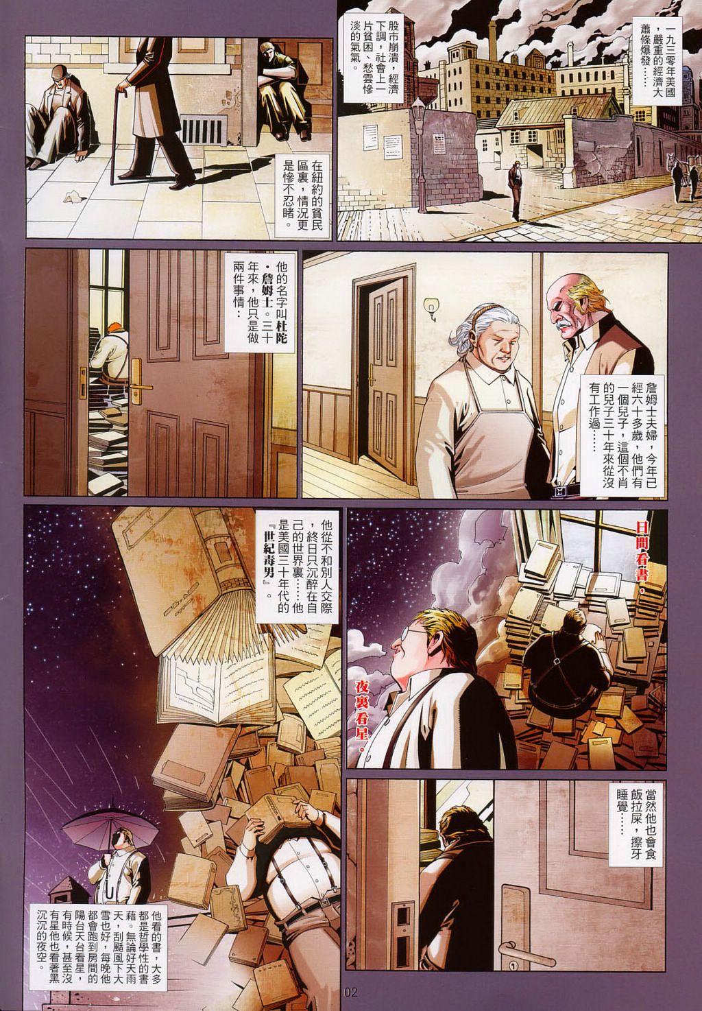 第 2 页
