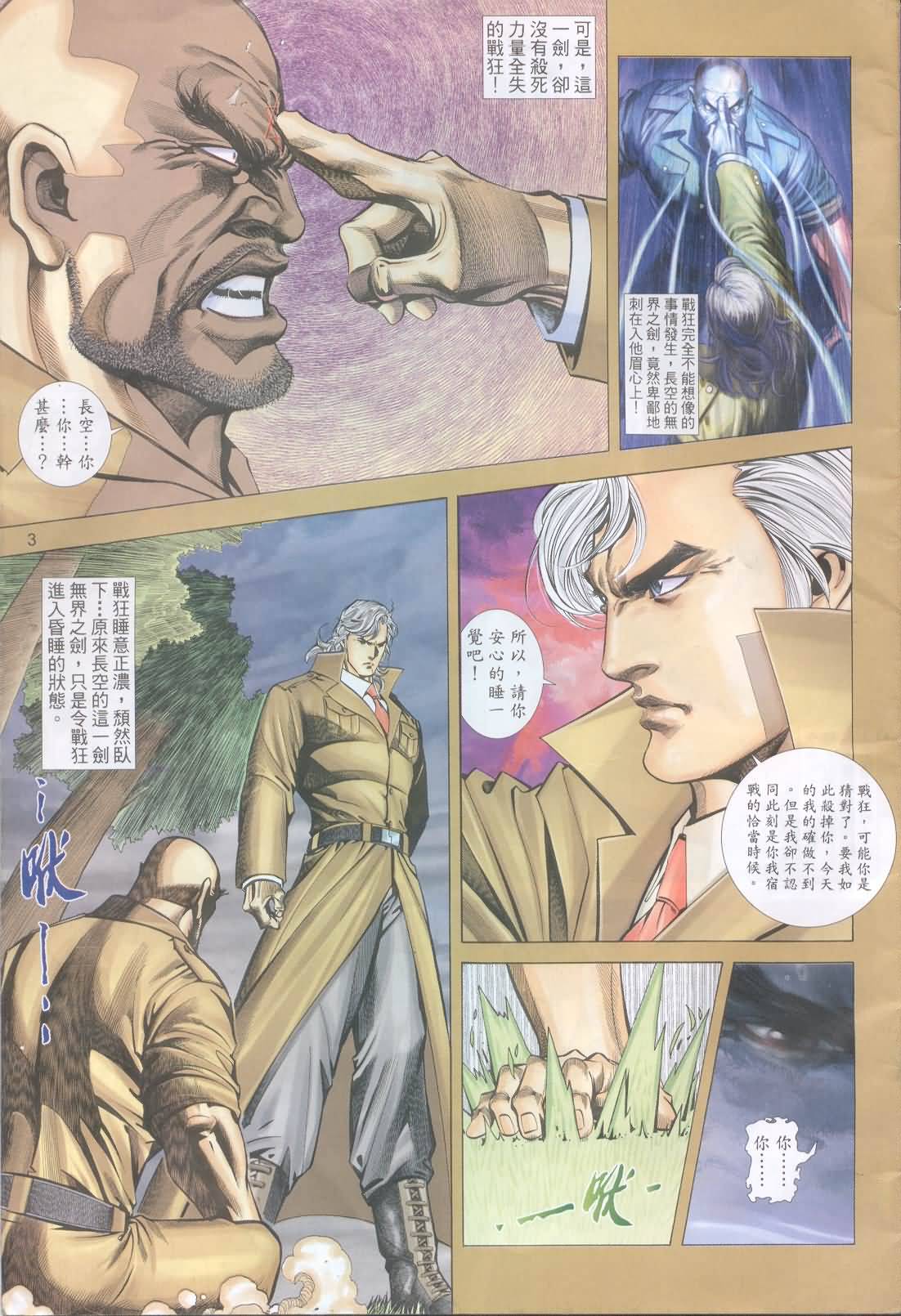 第 3 页