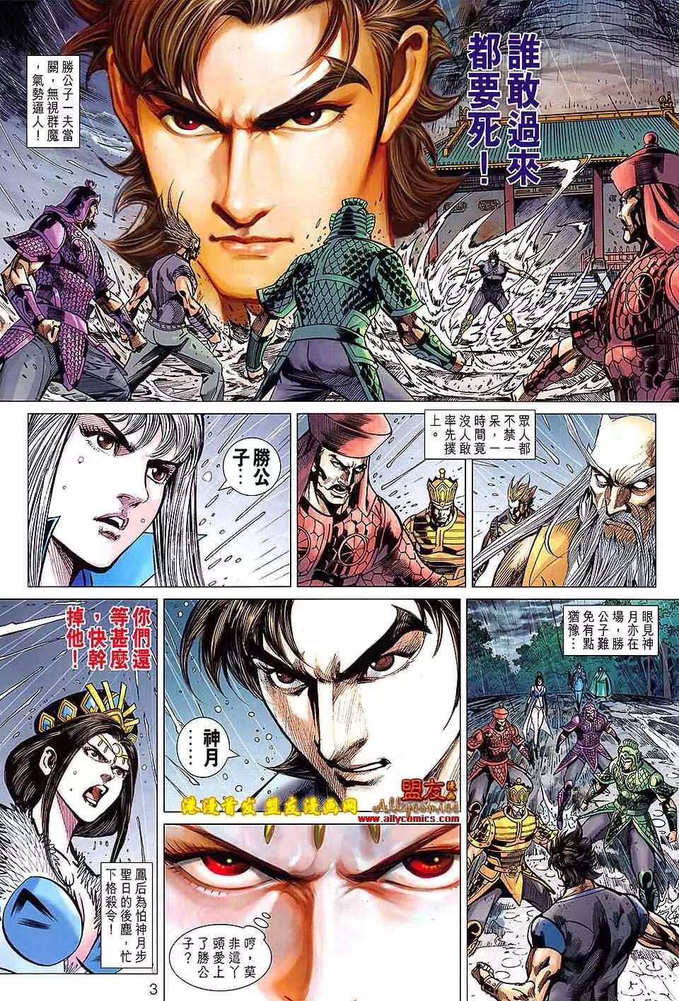 第 3 页