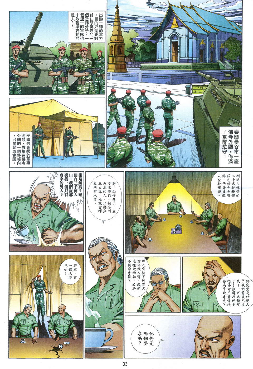 第 3 页