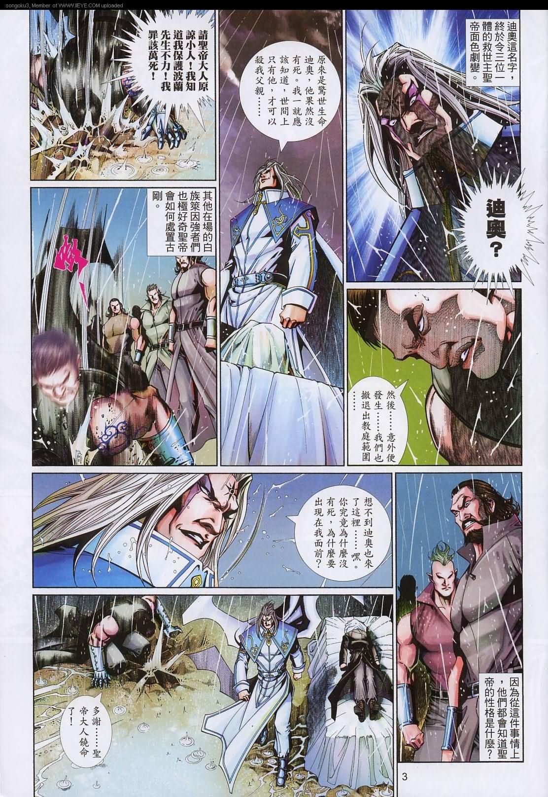 第 3 页