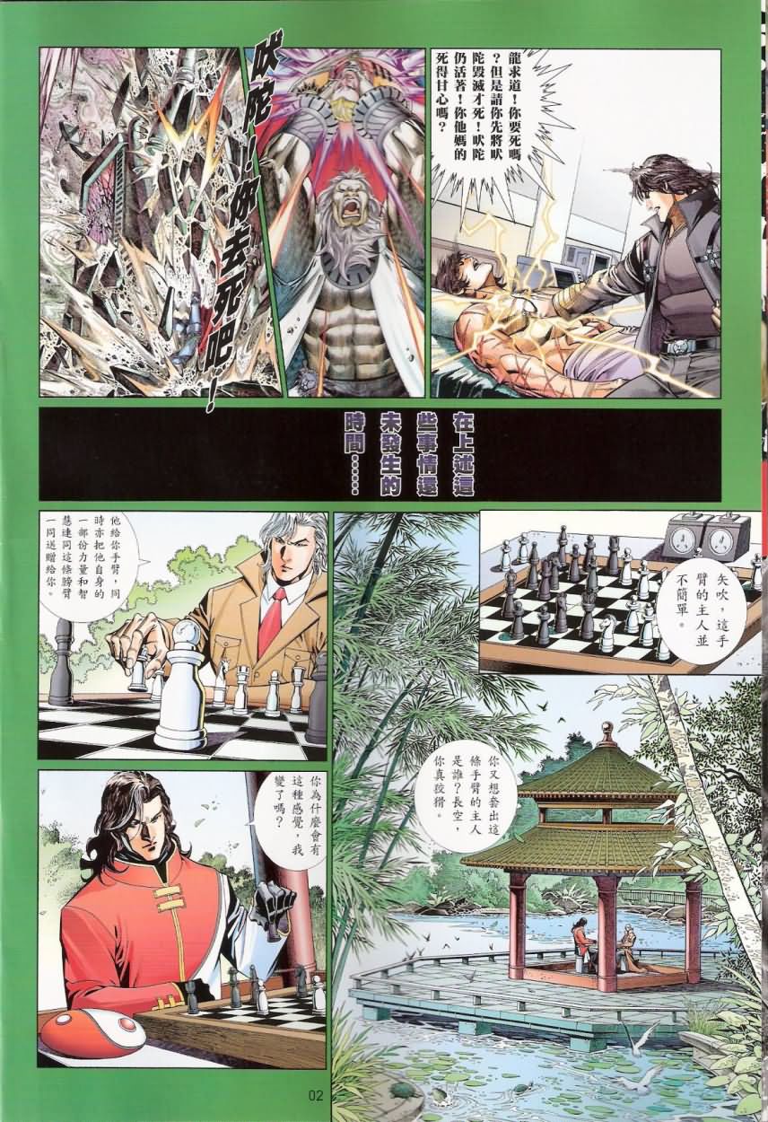第 2 页