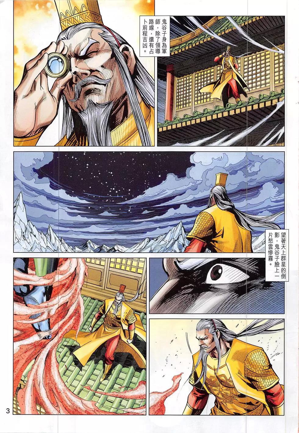 第 3 页