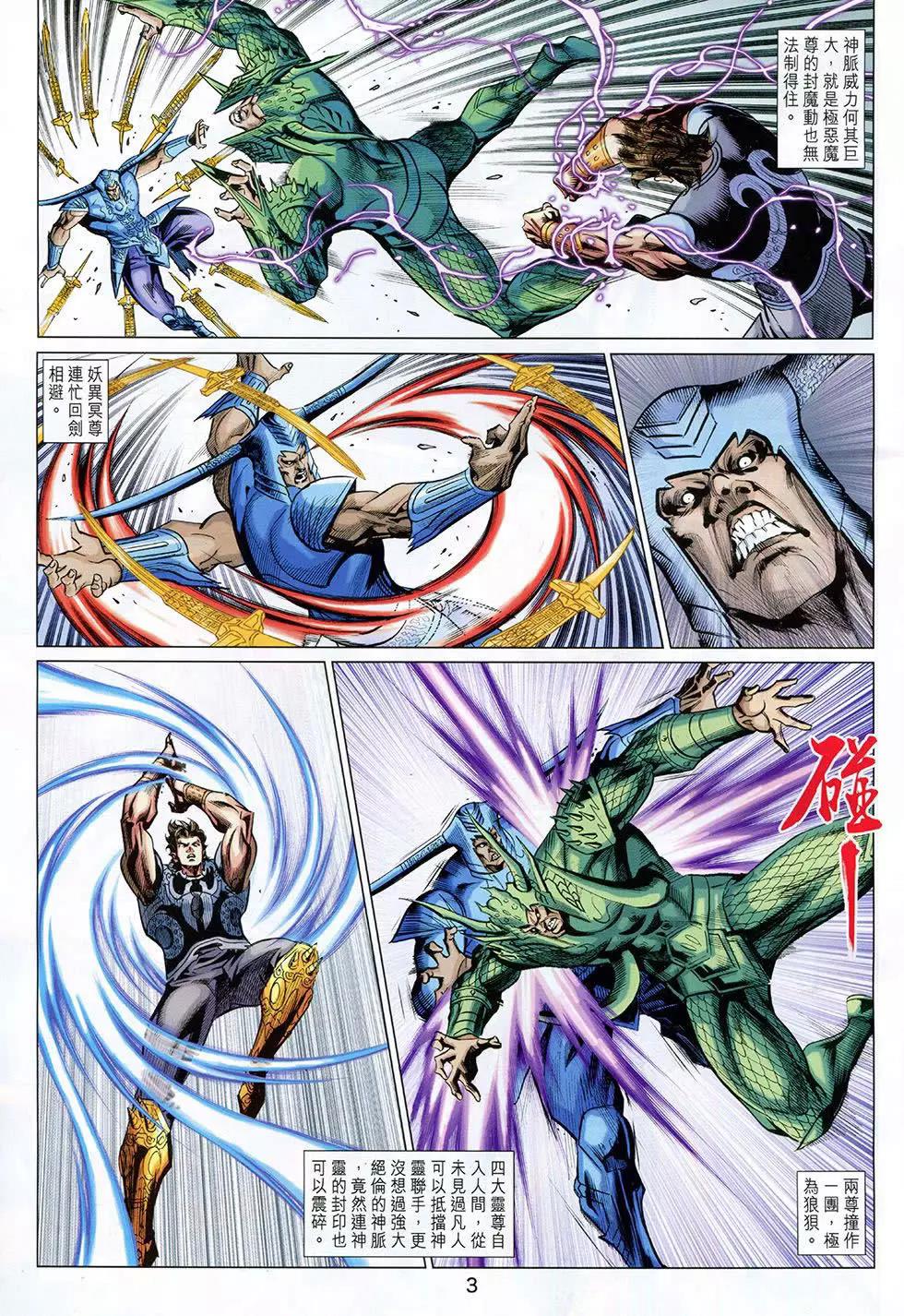 第 3 页