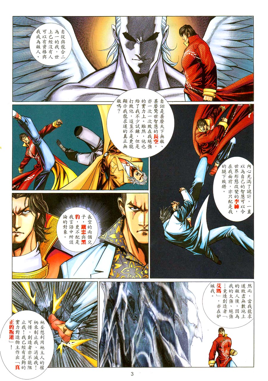 第 3 页