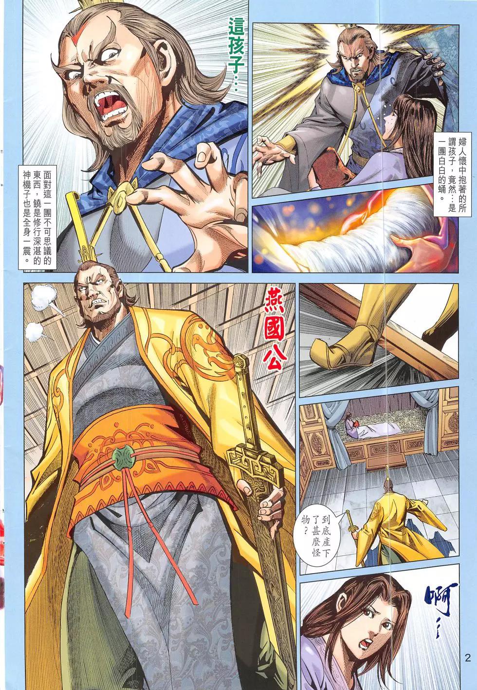 第 2 页