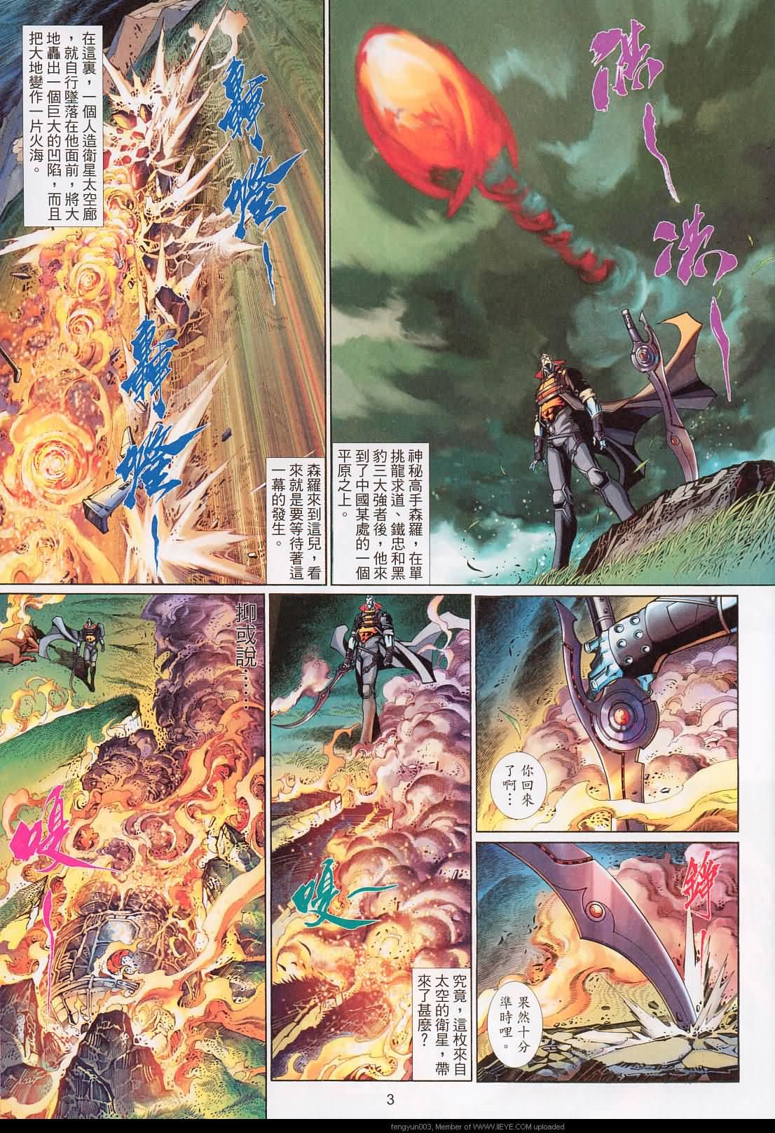 第 3 页
