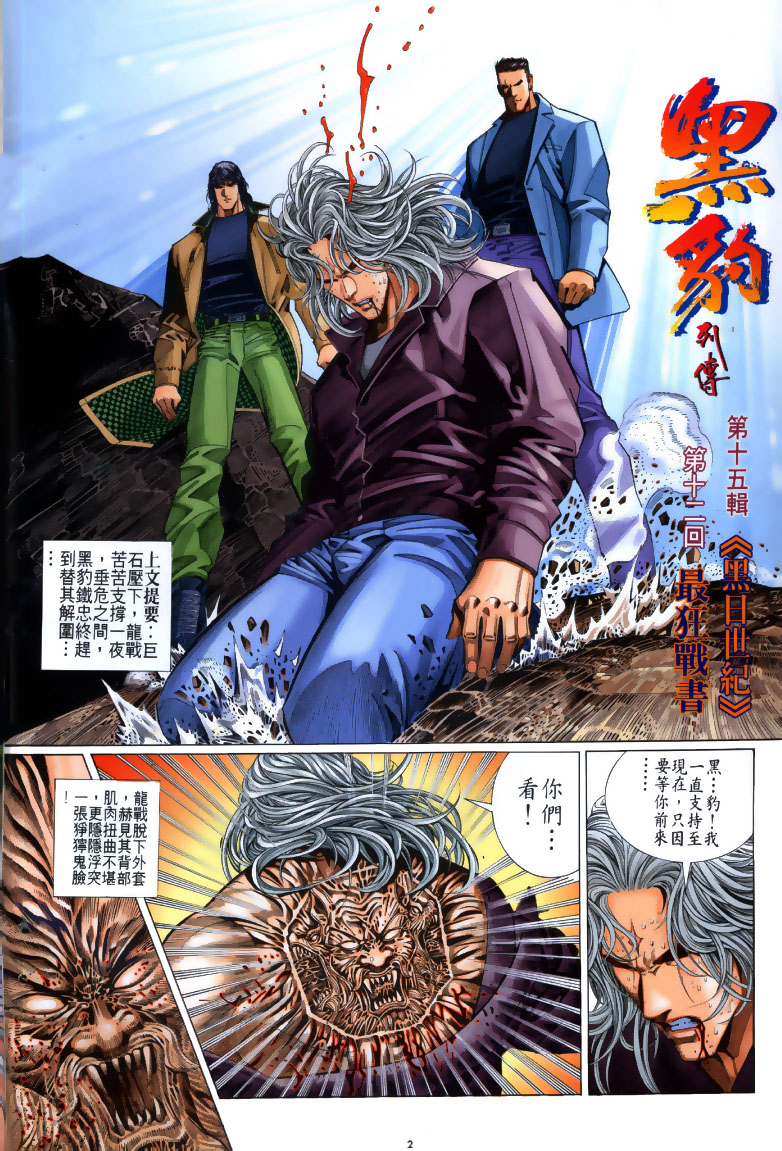 第 2 页
