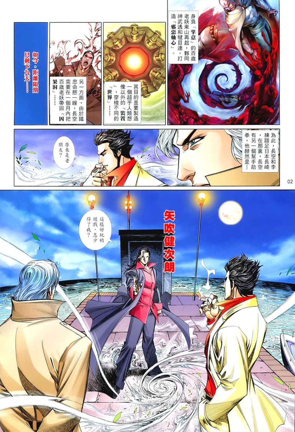 第 2 页