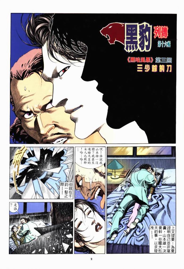 第 2 页