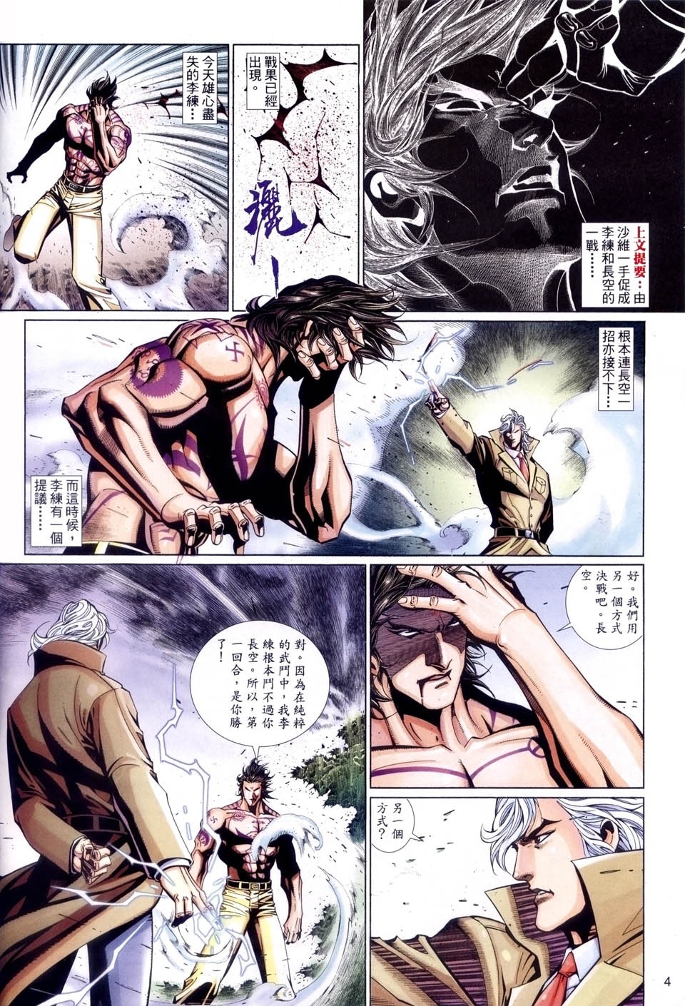 第 4 页