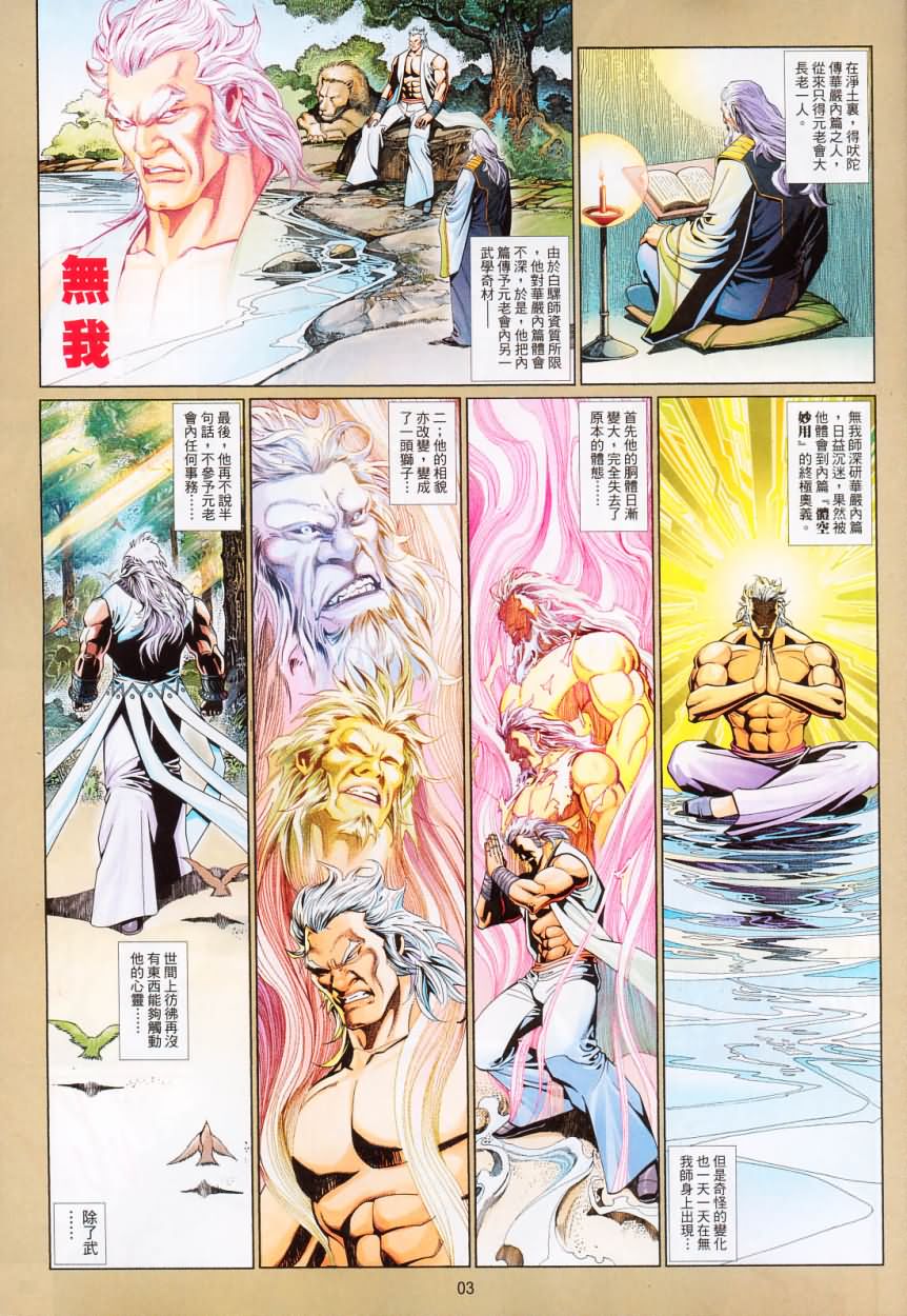 第 3 页