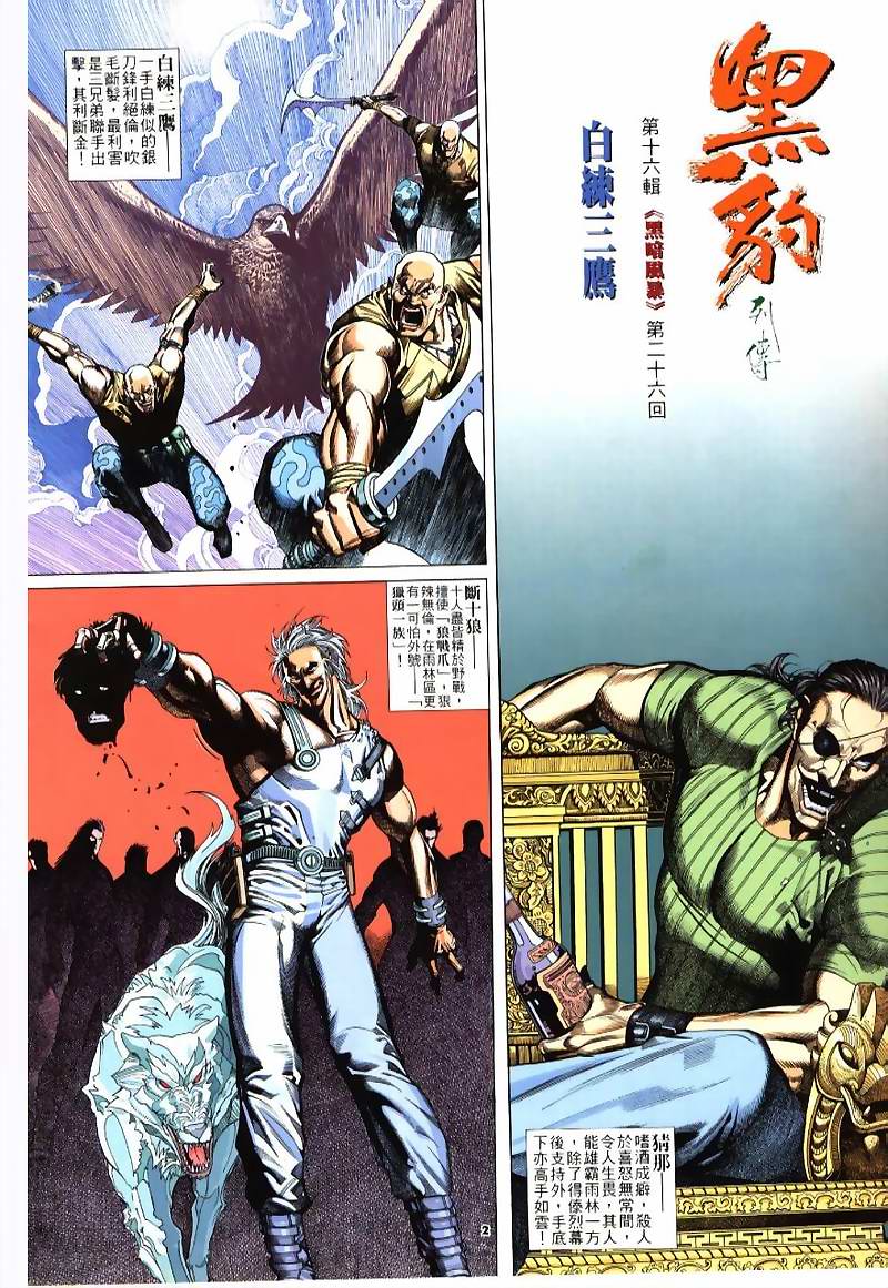第 2 页