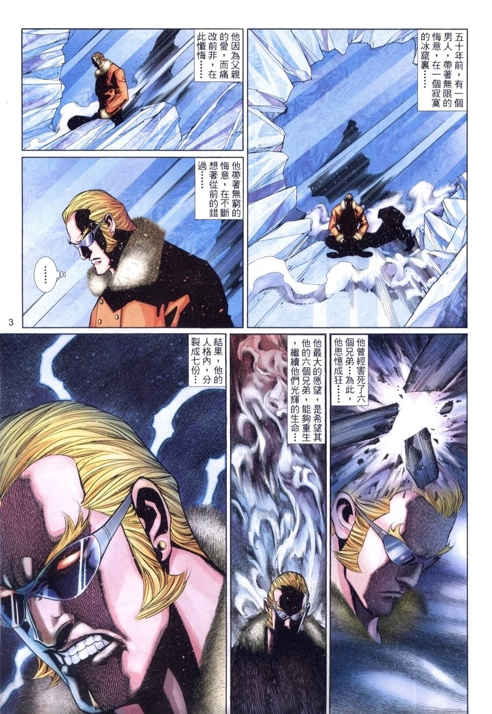 第 3 页