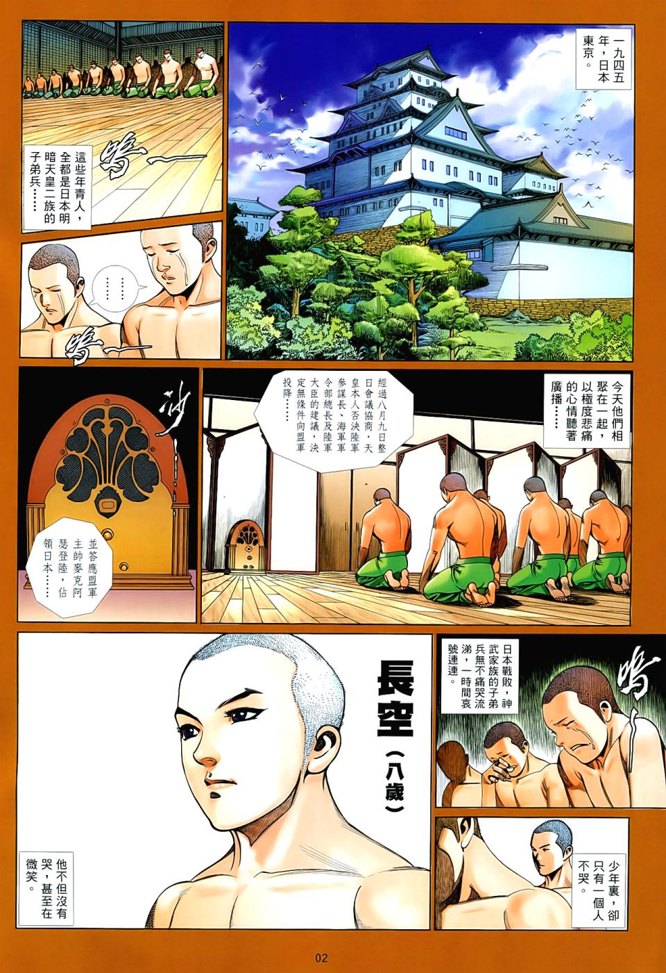 第 2 页