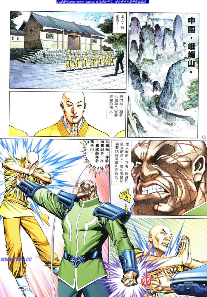 第 2 页