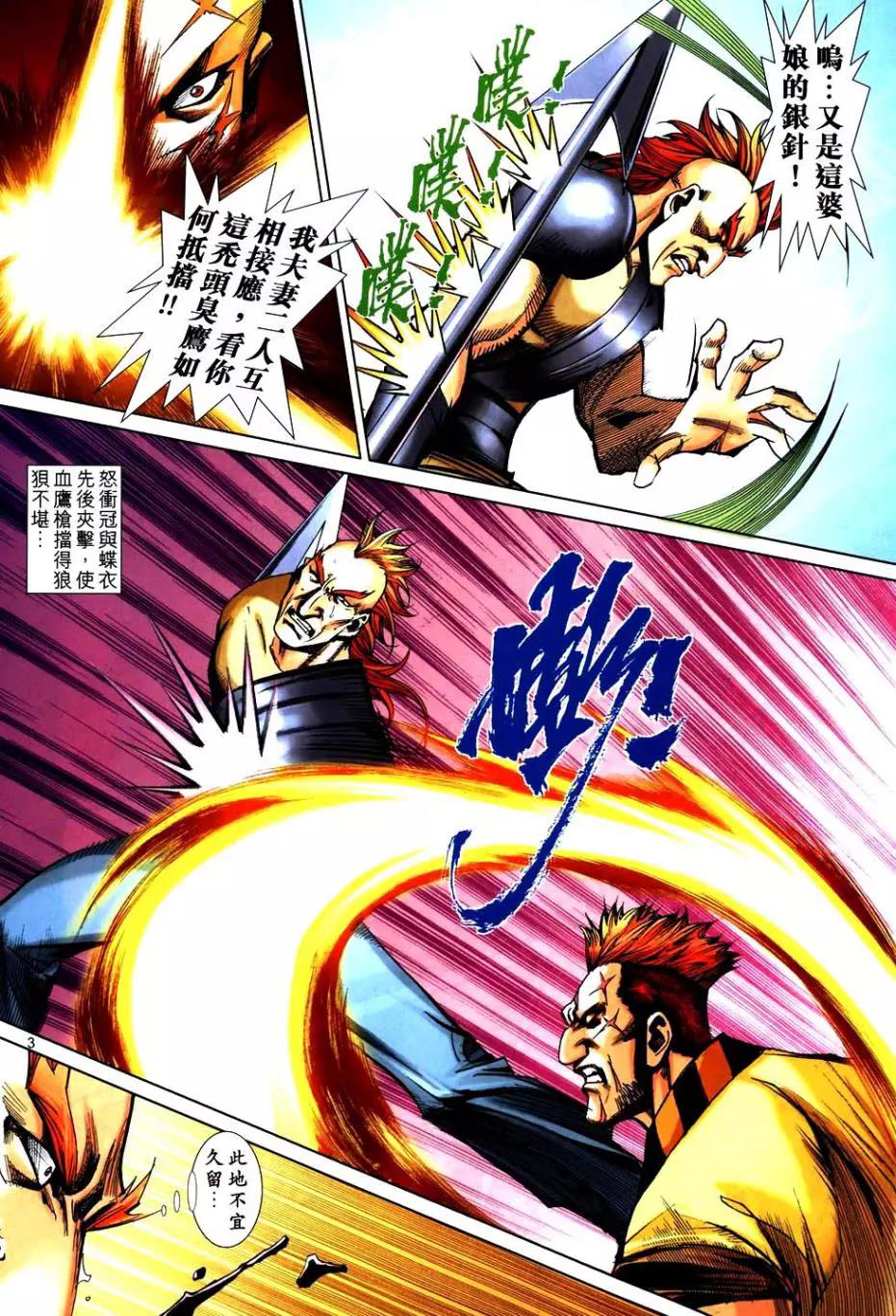 第 3 页