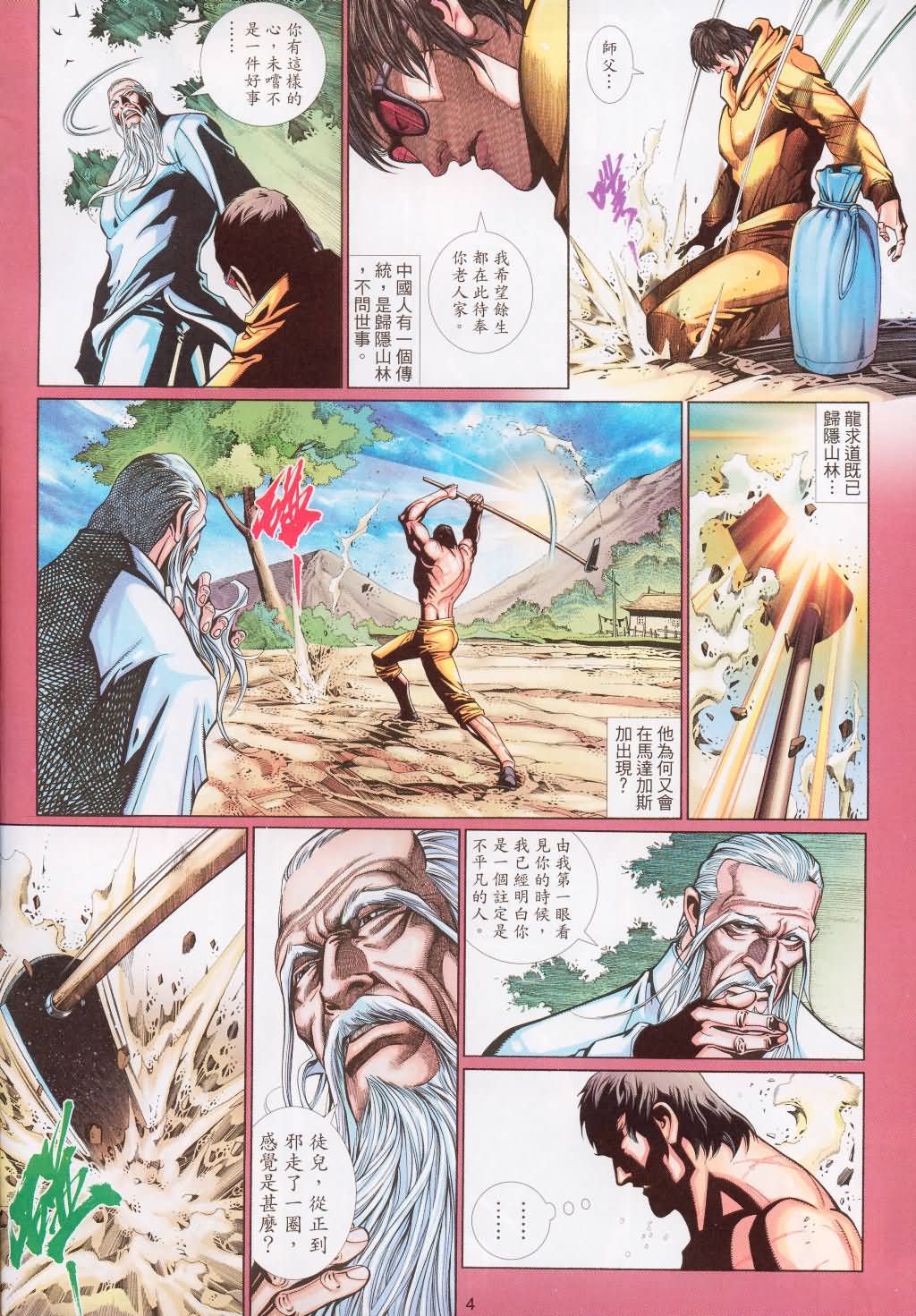 第 4 页