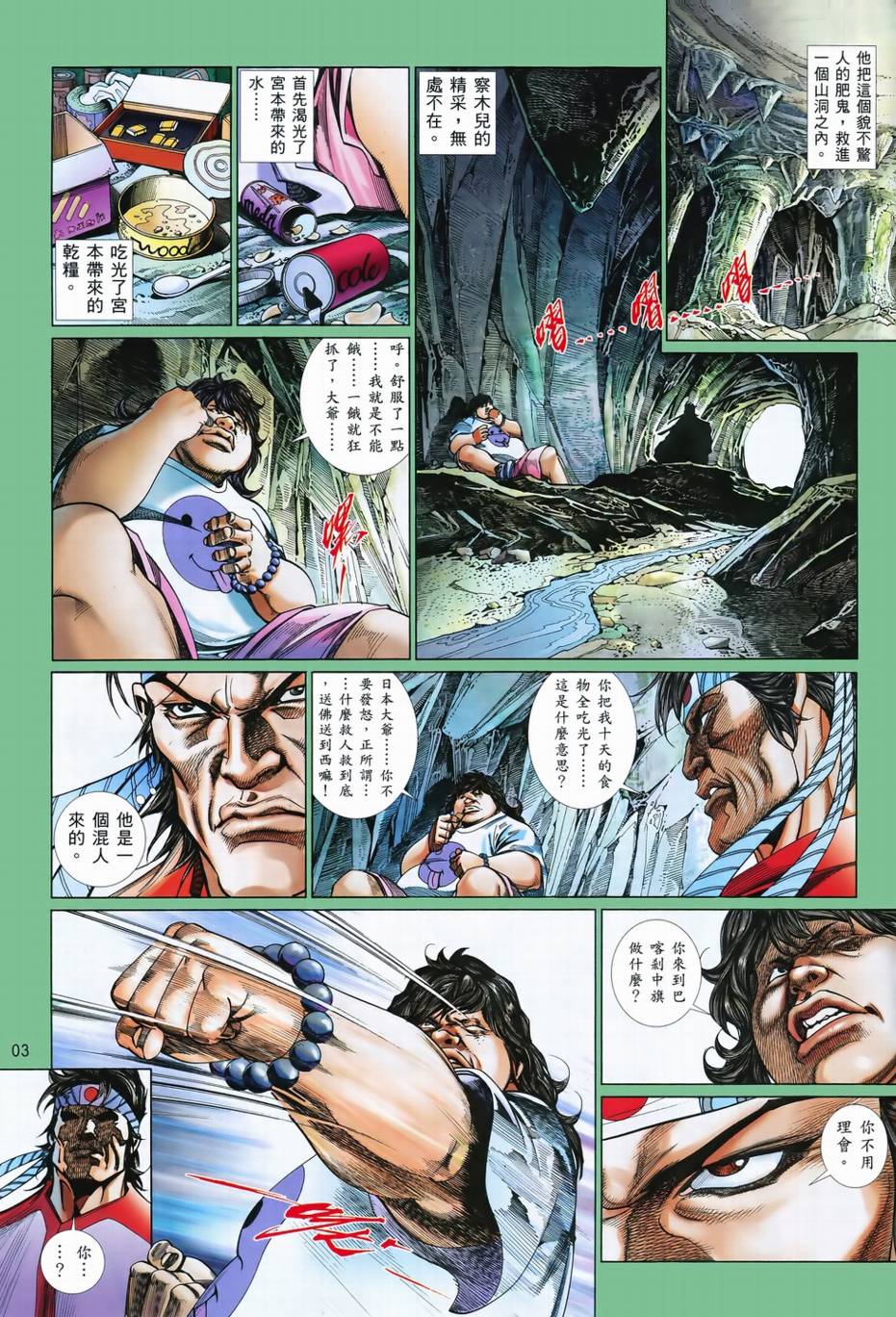 第 3 页