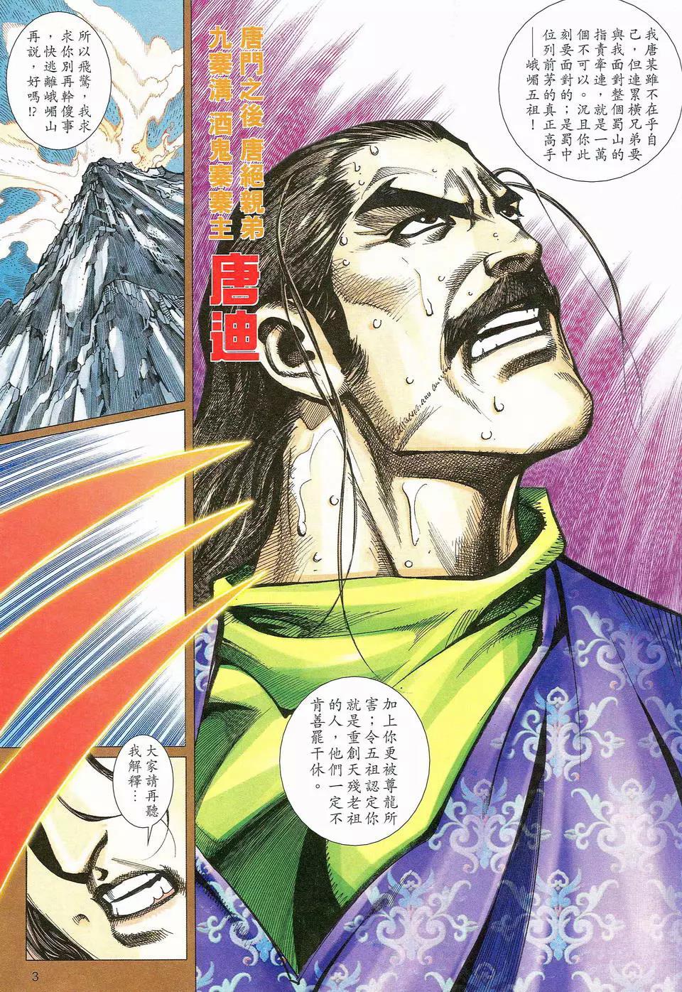第 3 页