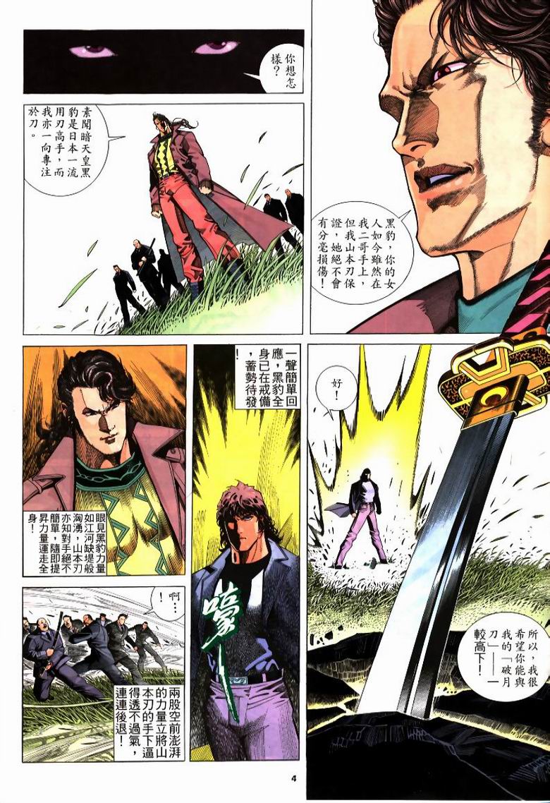 第 4 页