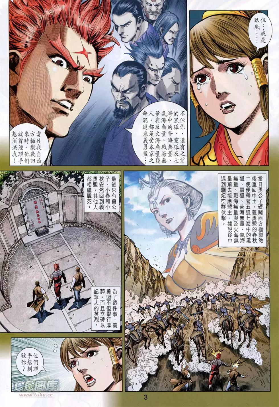 第 3 页