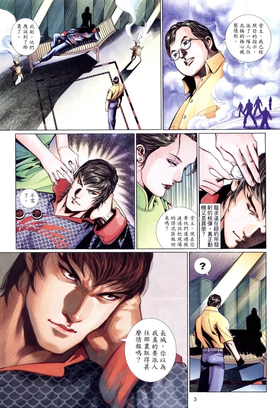 第 3 页