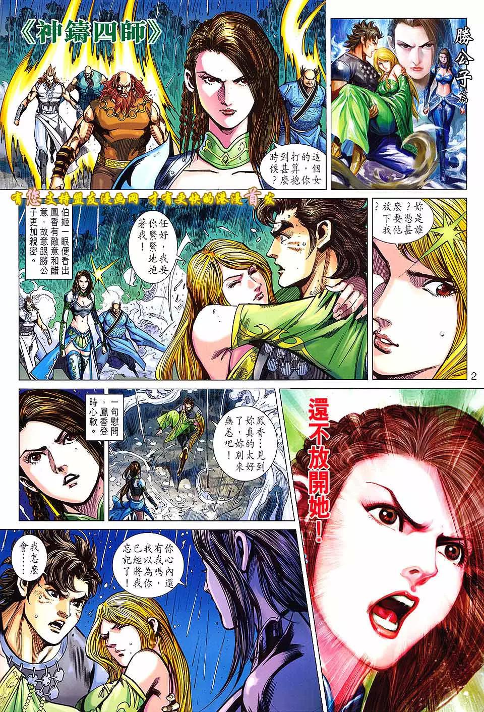 第 2 页