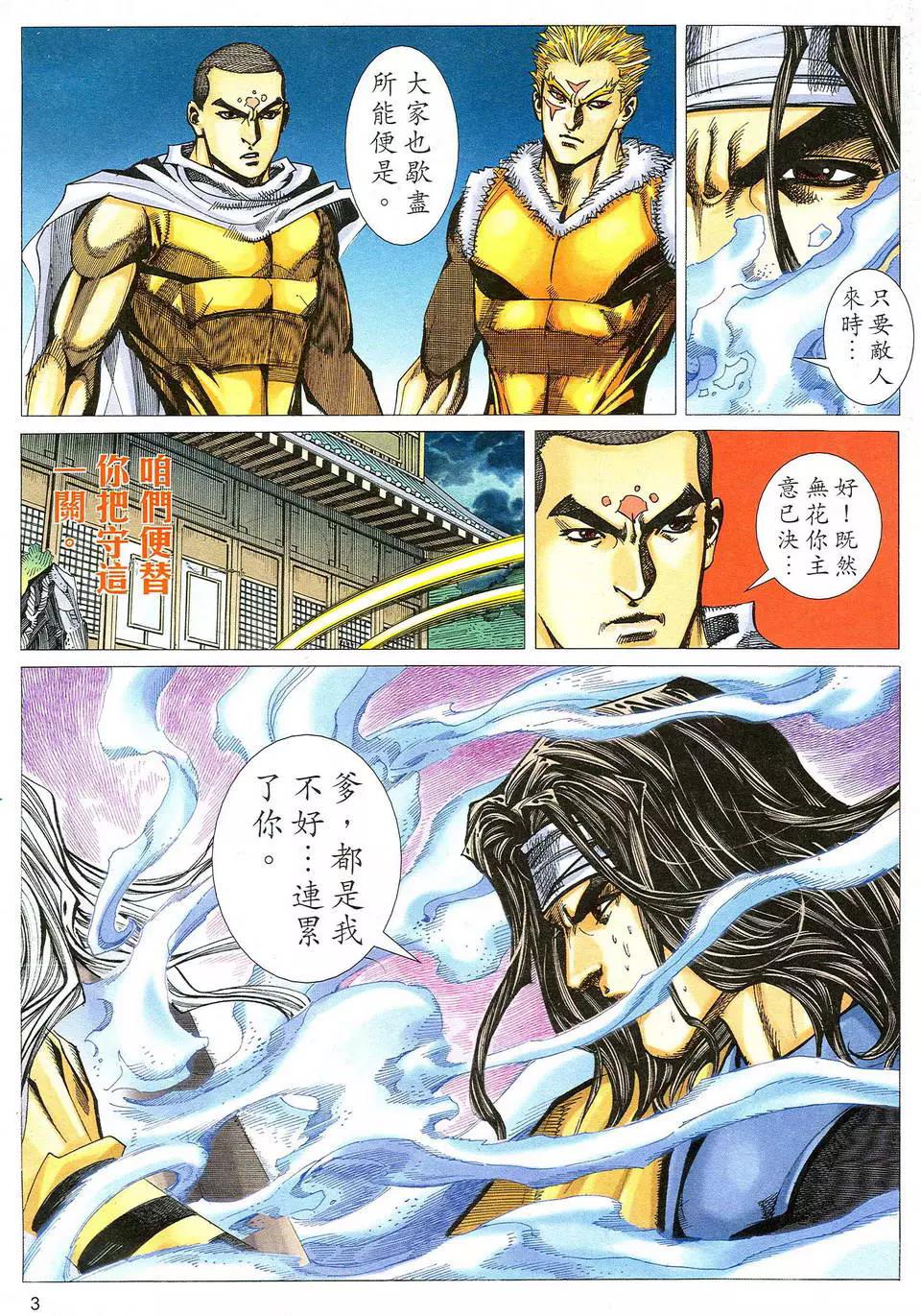 第 3 页