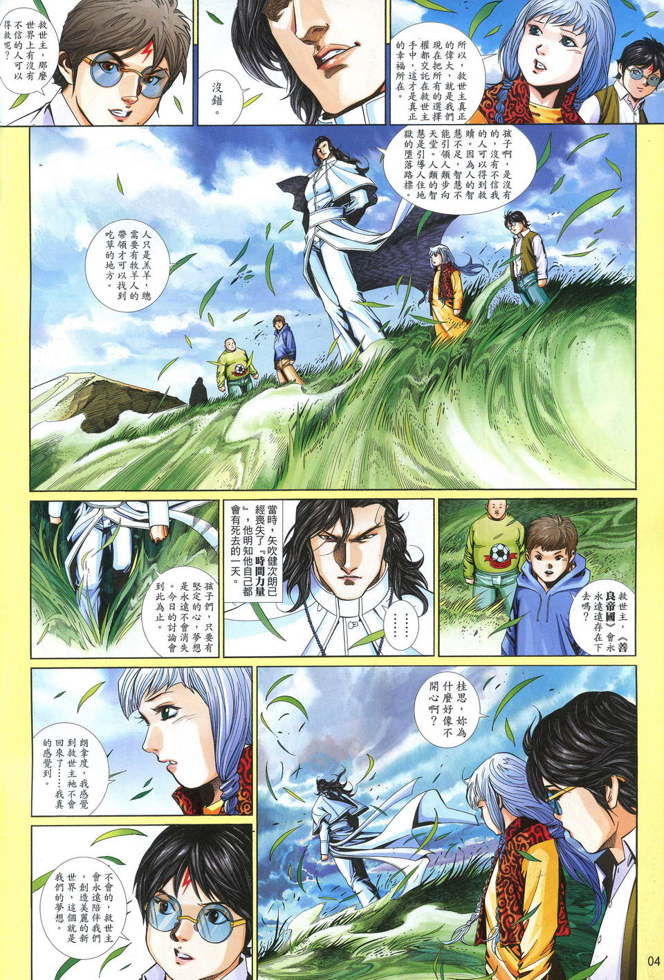 第 4 页