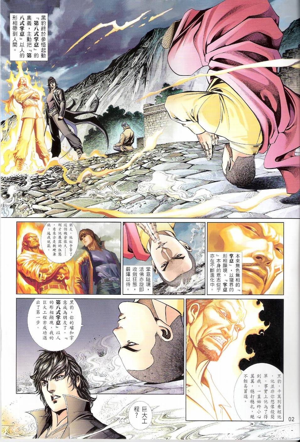 第 2 页