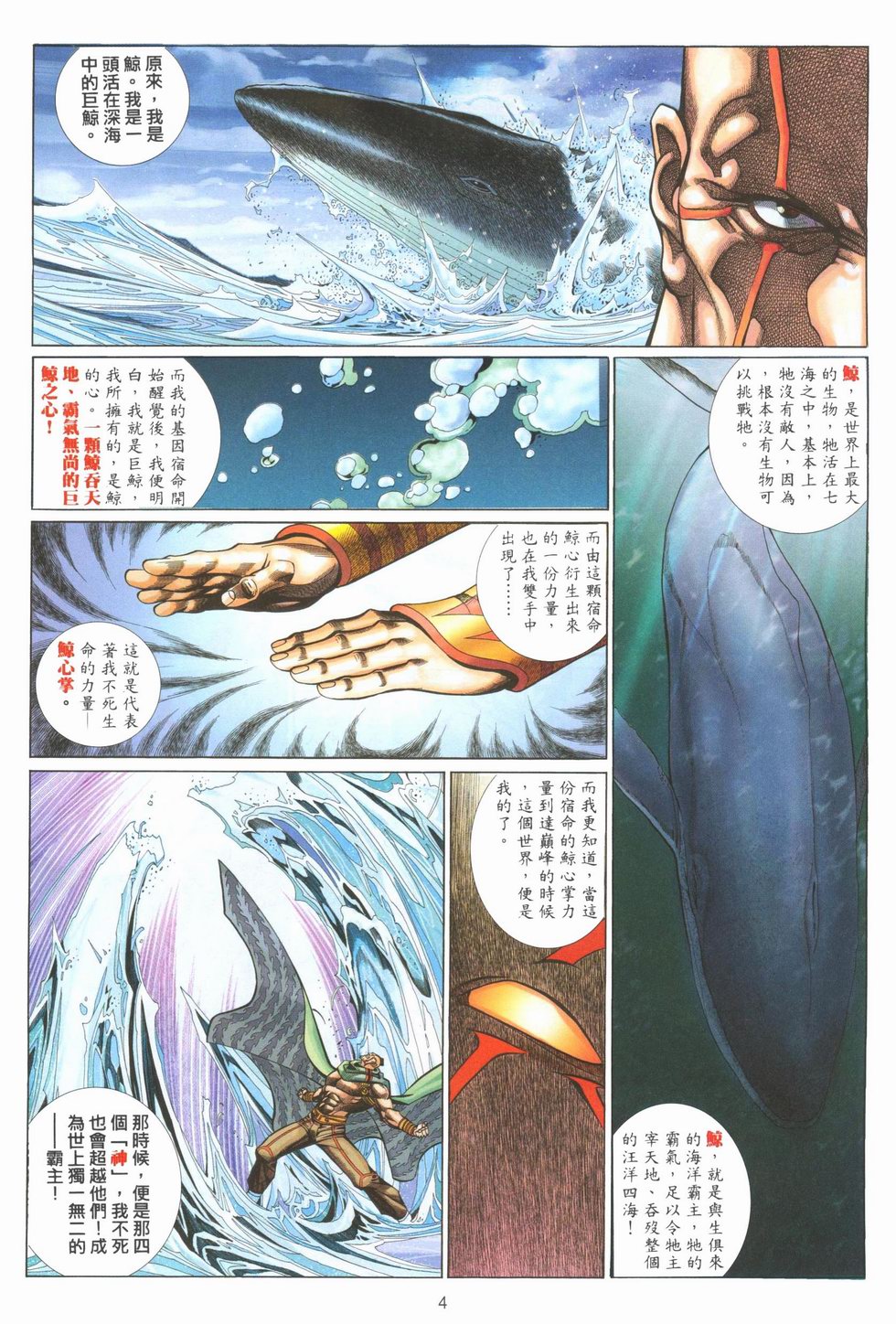 第 4 页