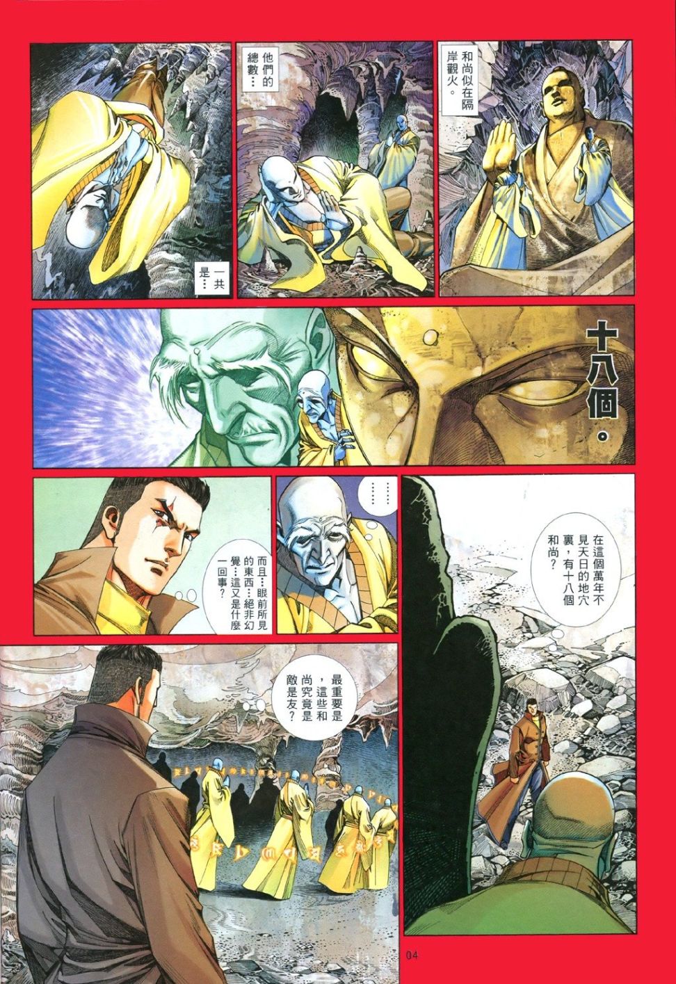第 4 页