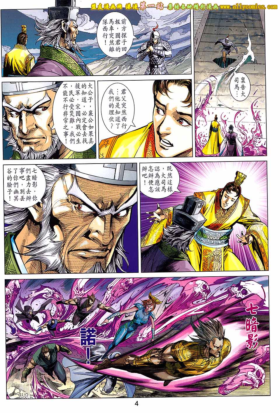 第 4 页