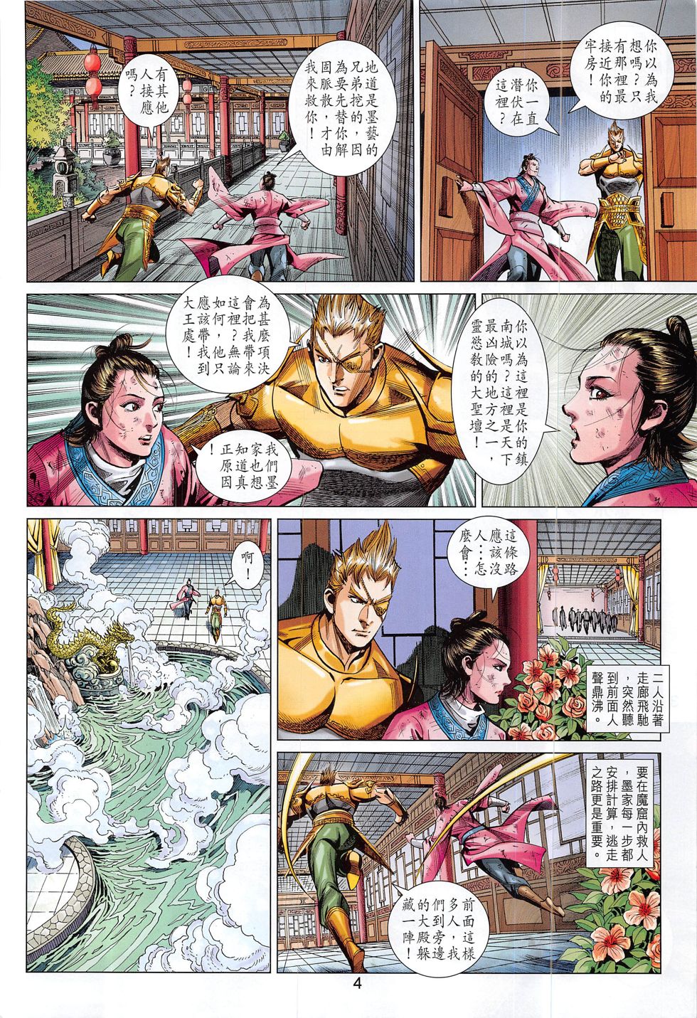 第 4 页