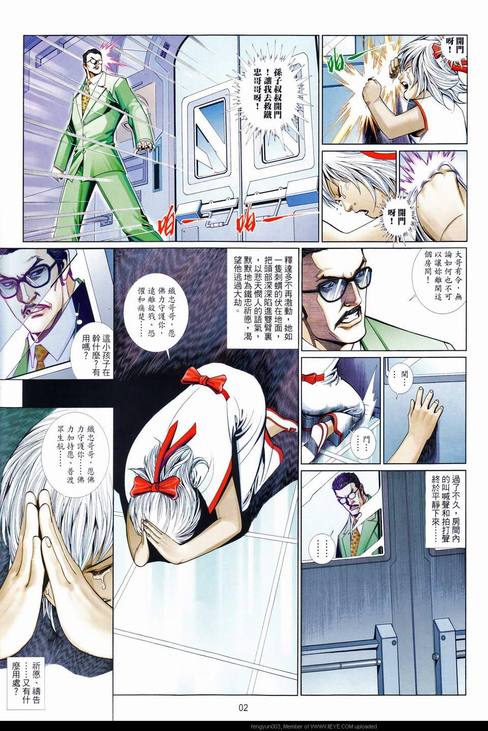 第 2 页