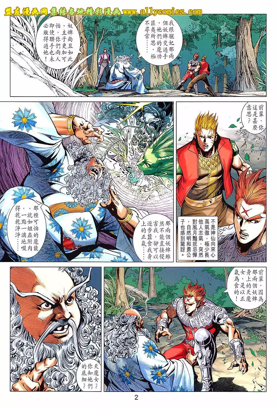 第 2 页