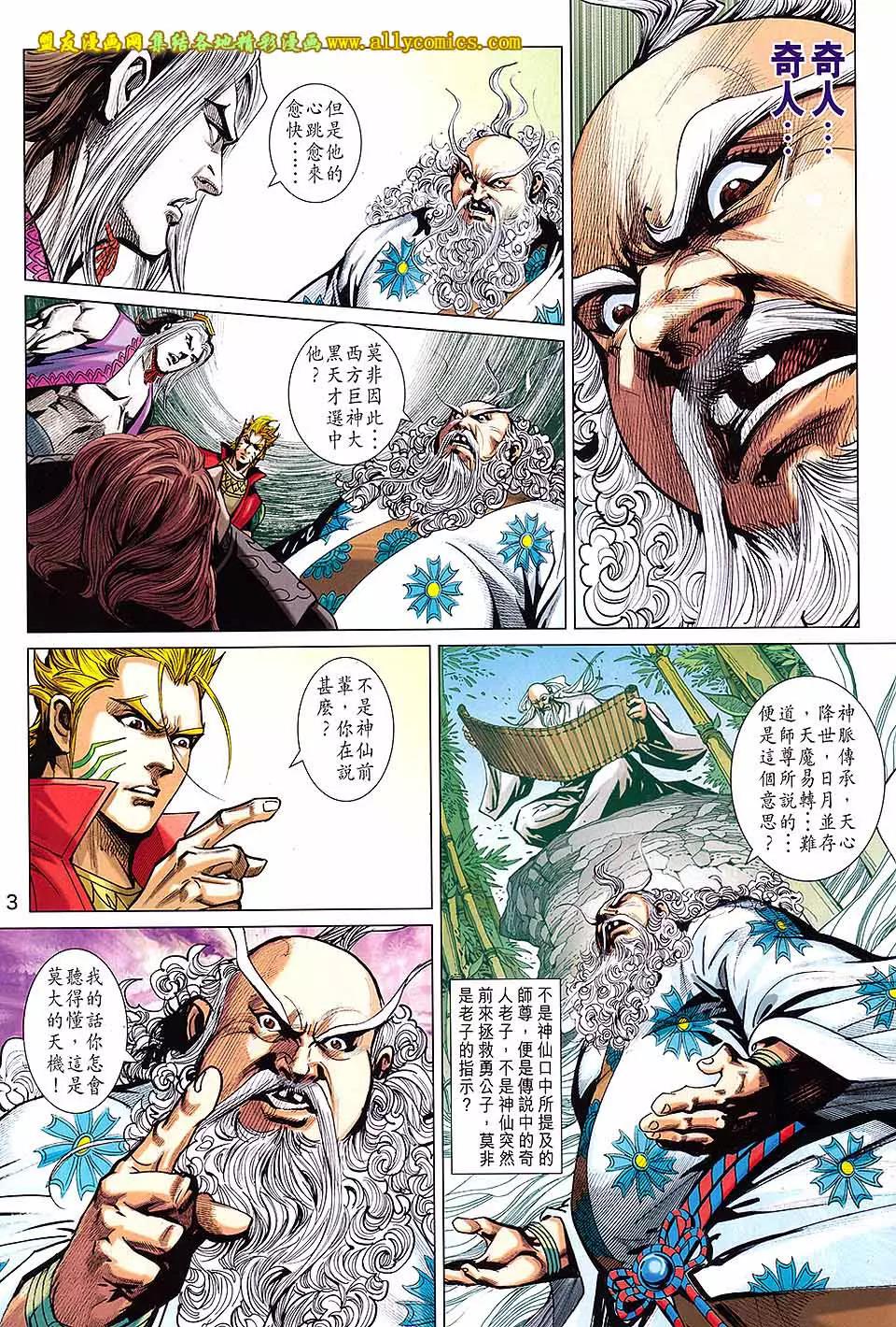 第 3 页