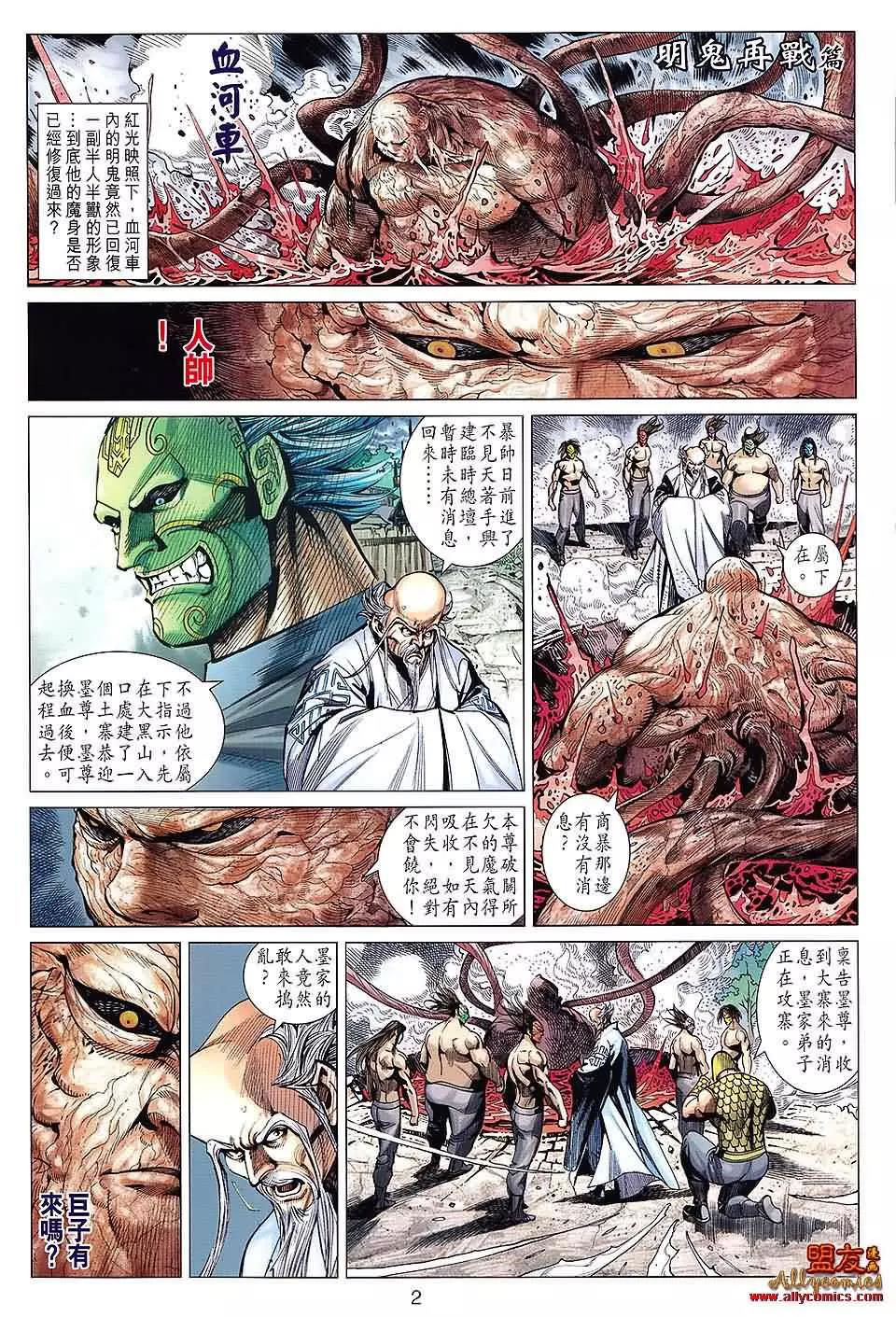 第 2 页