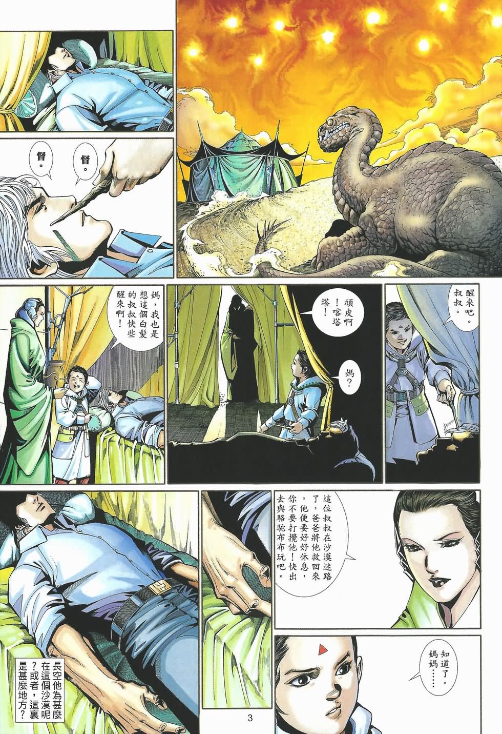 第 3 页