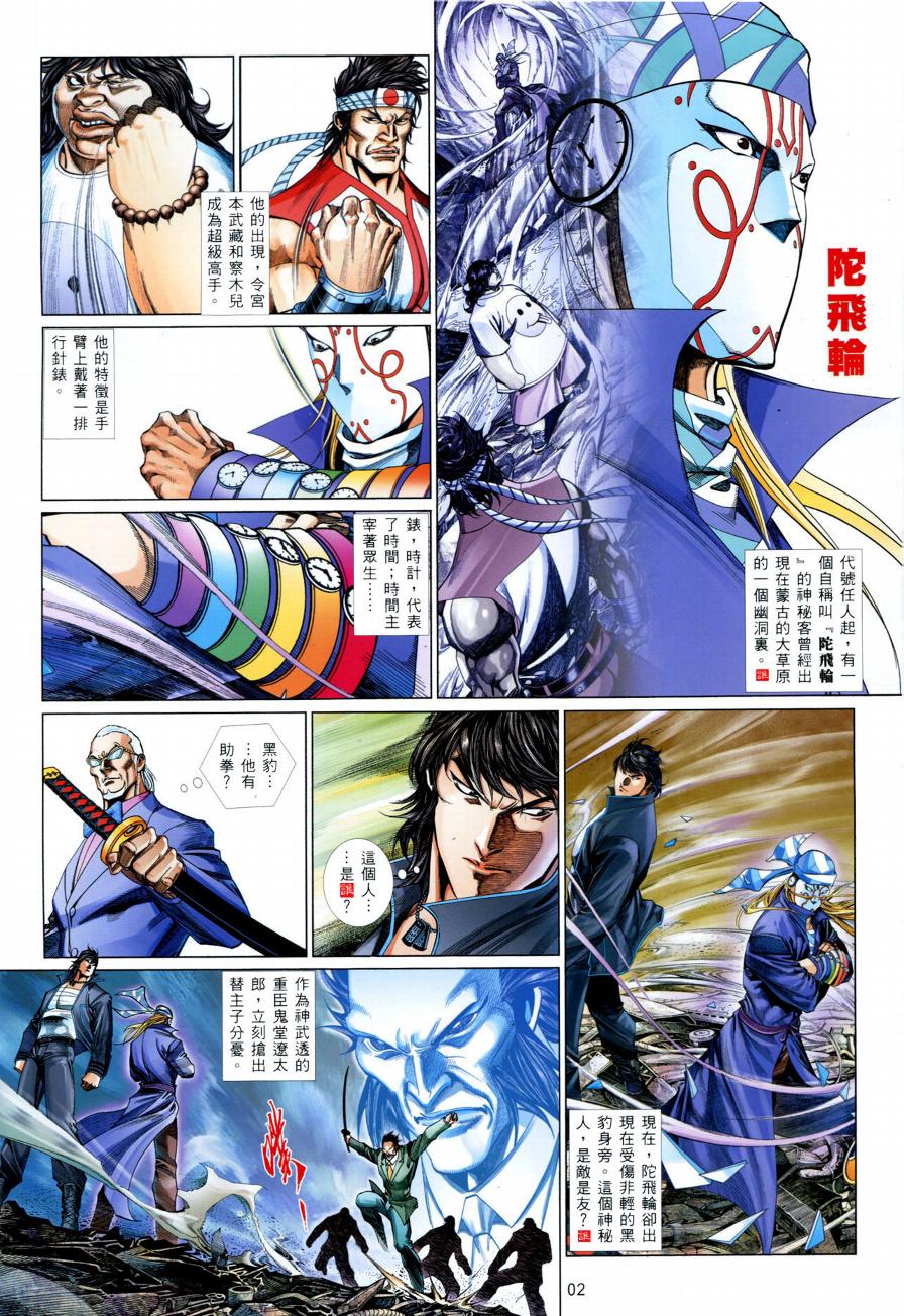 第 2 页
