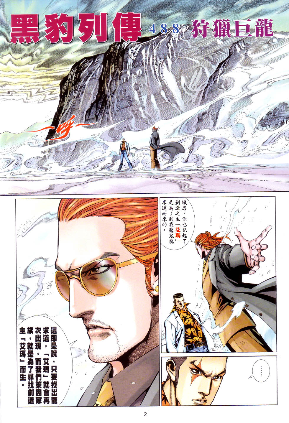 第 2 页