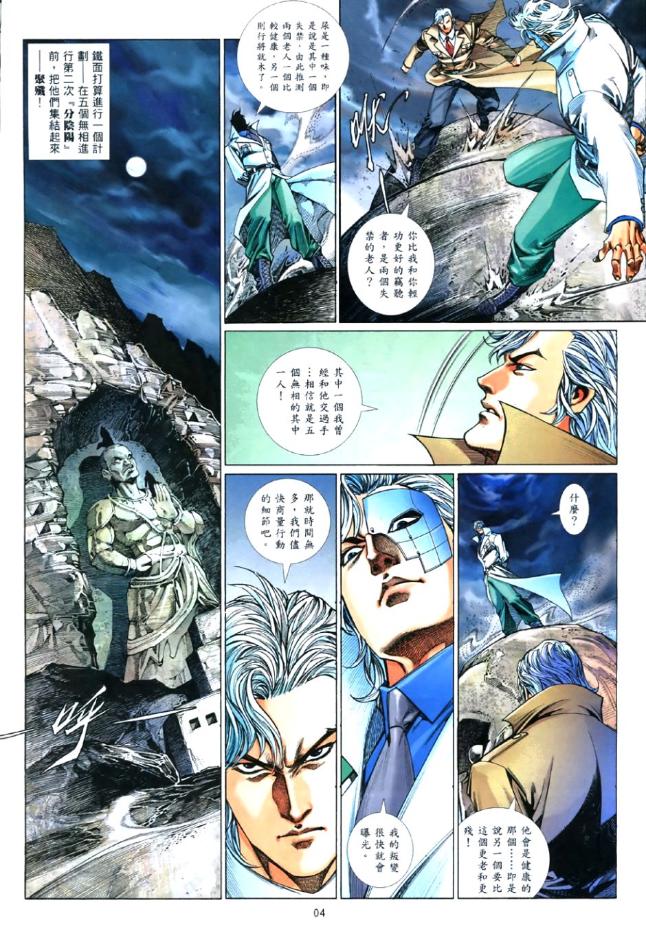 第 4 页