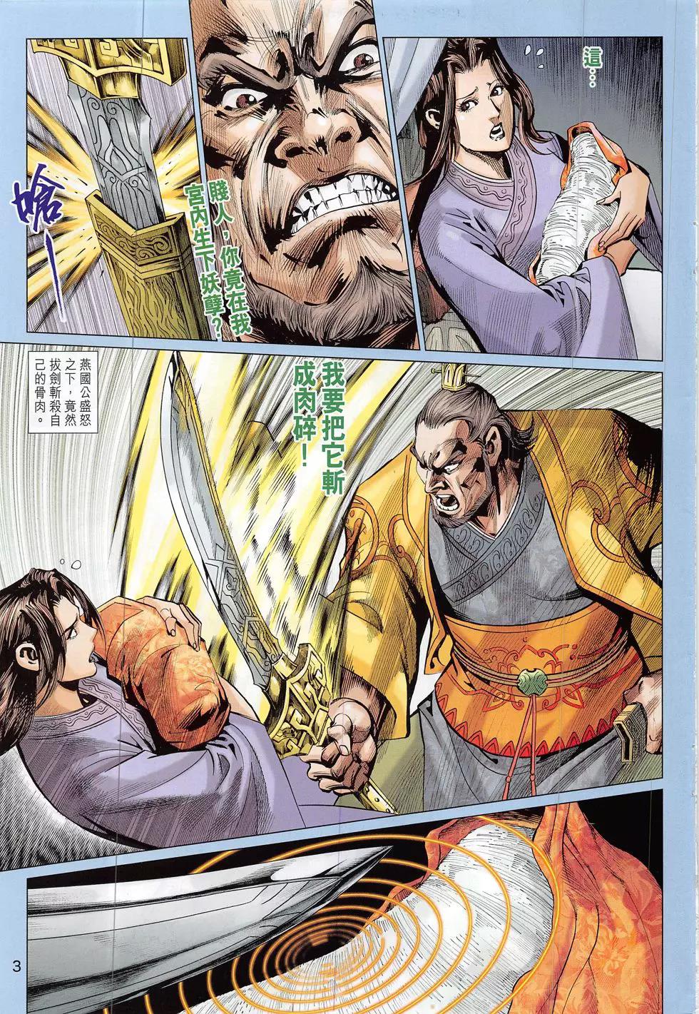 第 3 页