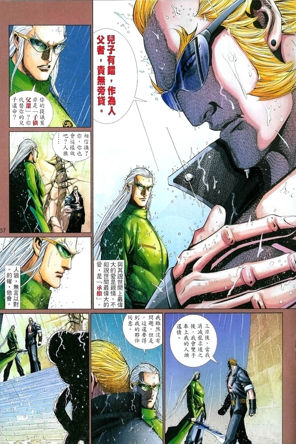 第 2 页