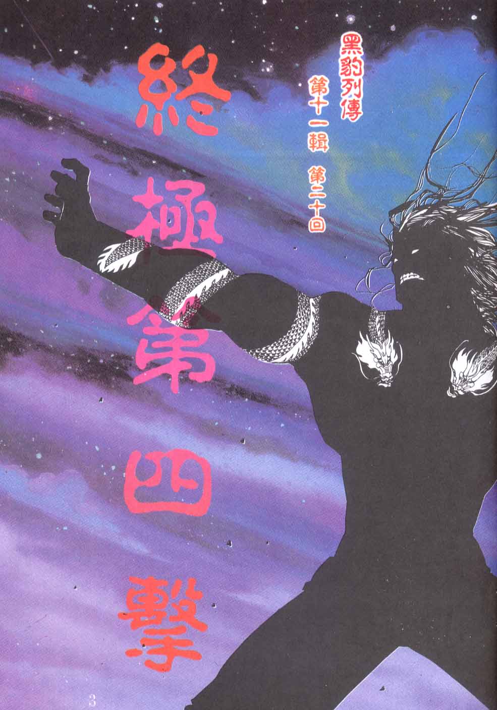 第 3 页